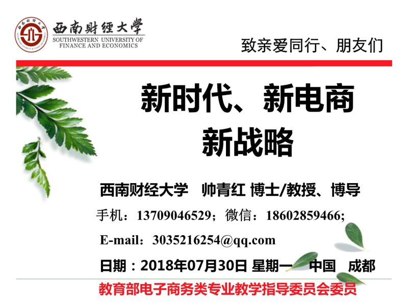 贸促会